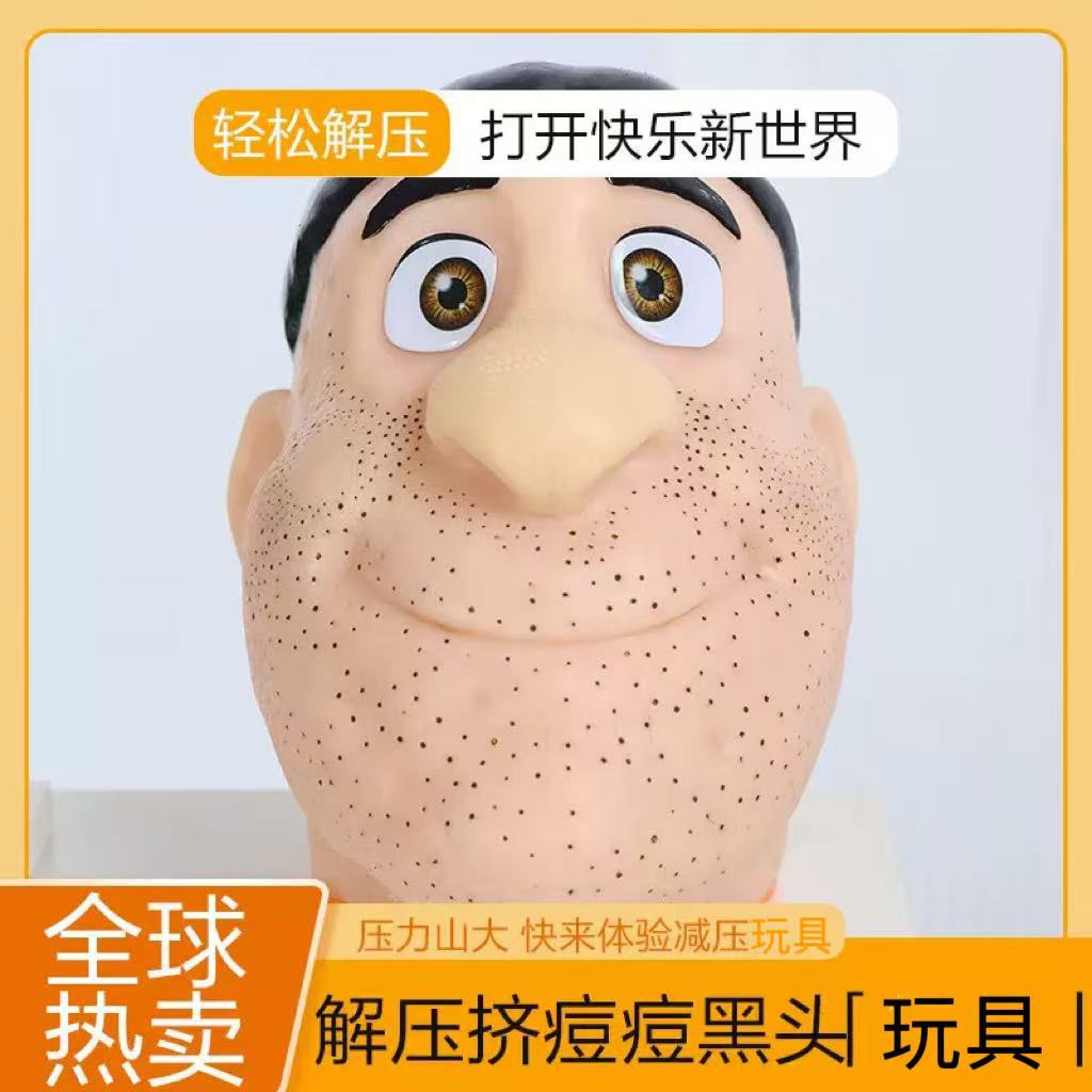 Dolls - ของเล่นบีบลดความเครียด บีบสิว กำจัดสิวเสี้ยน แบบจำลองหัวโต ตุ๊กตาซิลิโคนบีบสิว ของขวัญ