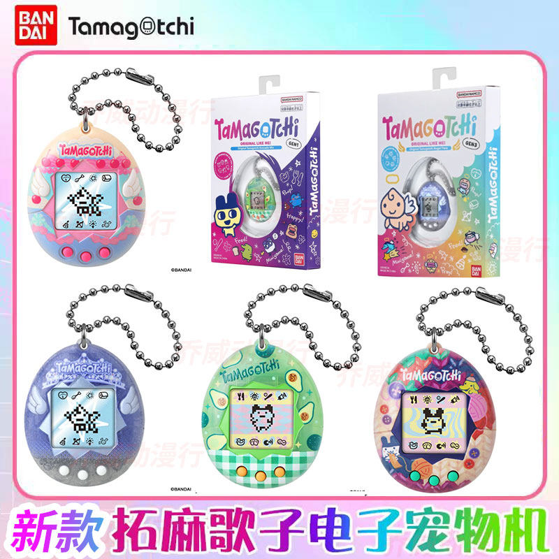 เครื่องเล่นเกมสัตว์เลี้ยงเสมือ - Tamagotchi Electronic Pet Virtual บทวิจารณ์และราคา