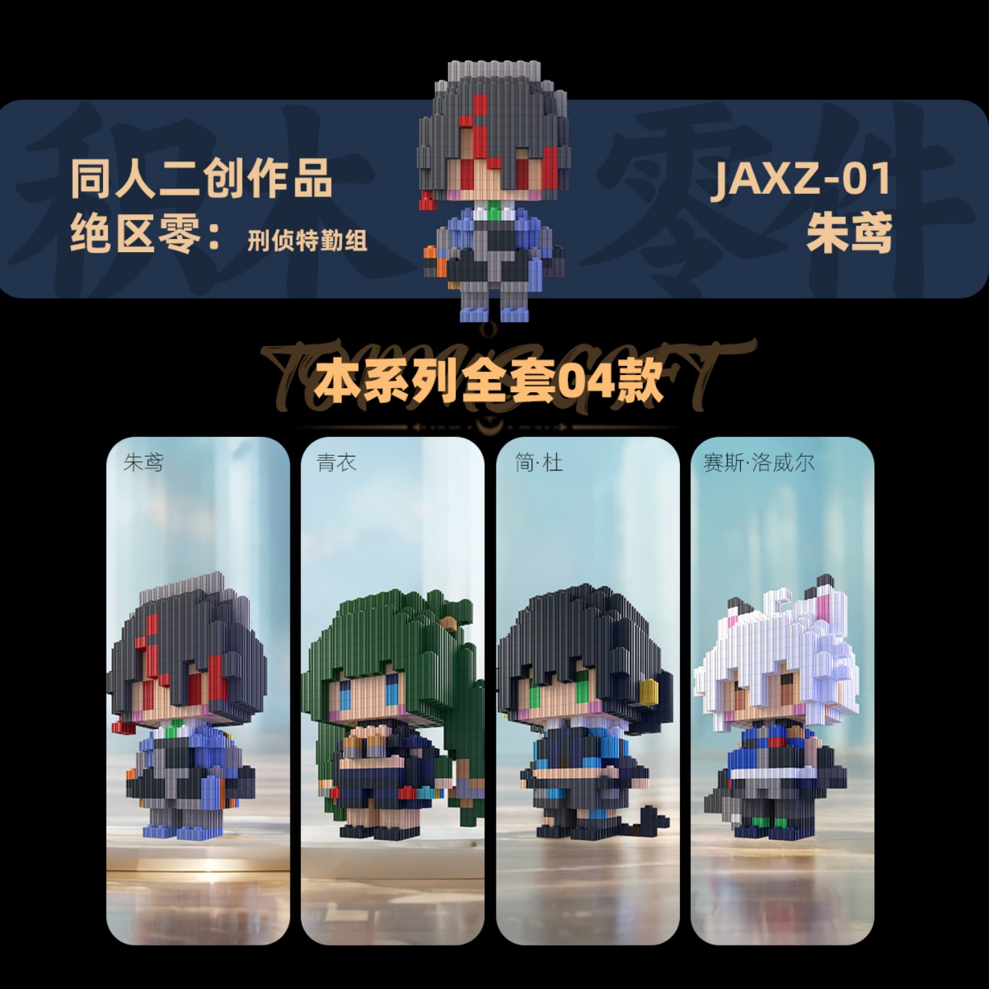 เซนเลสโซนซีโร่จูหยวนชิงยี่เจนโ - Building Blocks บทวิจารณ์และราคา