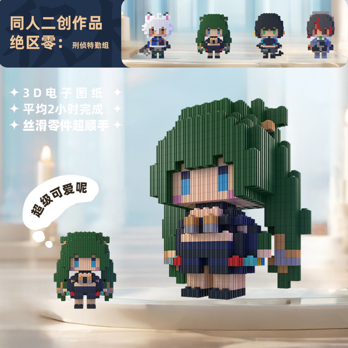 เซนเลสโซนซีโร่จูหยวนชิงยี่เจนโ - Building Blocks บทวิจารณ์และราคา
